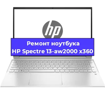Замена материнской платы на ноутбуке HP Spectre 13-aw2000 x360 в Белгороде